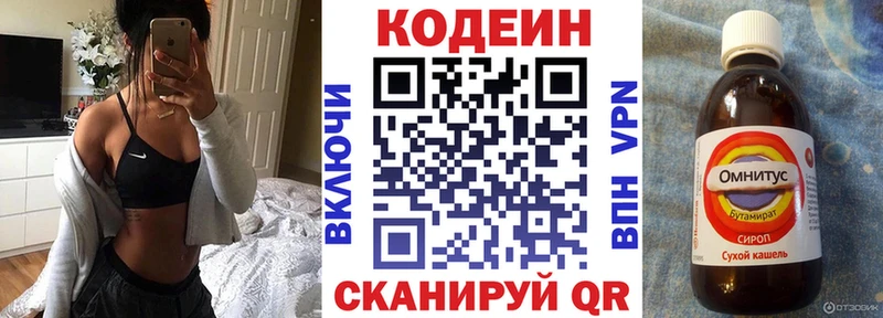 как найти закладки  Томмот  Кодеиновый сироп Lean напиток Lean (лин) 