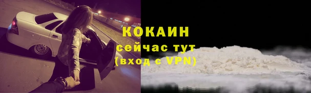 COCAINE Алексин